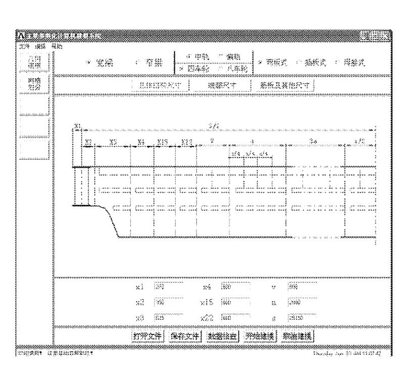 A Parameterized Computer Modeling System for Universal Main Girder of Crane