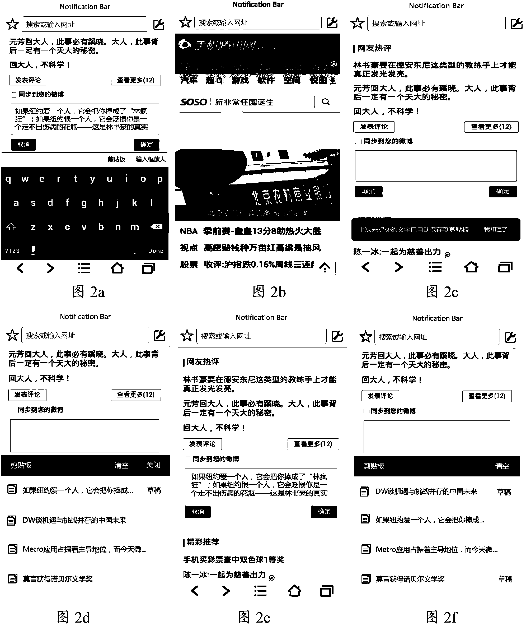 text-input-protection-method-and-text-input-protection-device-eureka