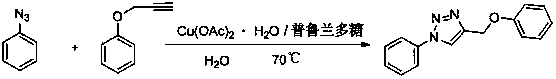Method for preparing 1, 2, 3-triazole compound