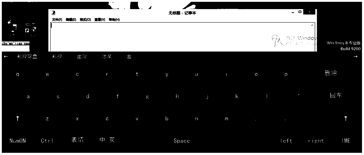 Method and device for controlling touch keyboard in touch screen terminal