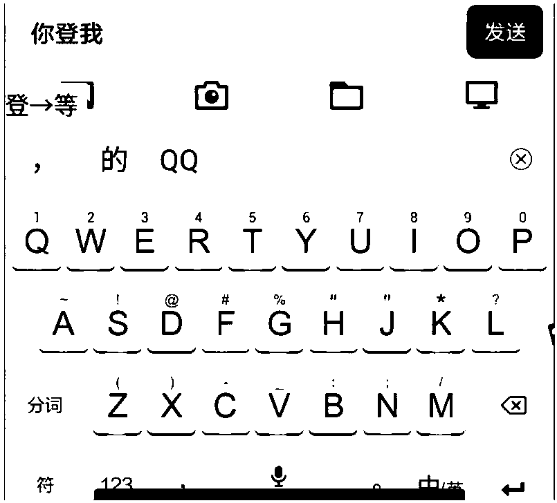 Information error correction prevention method and device and electronic device