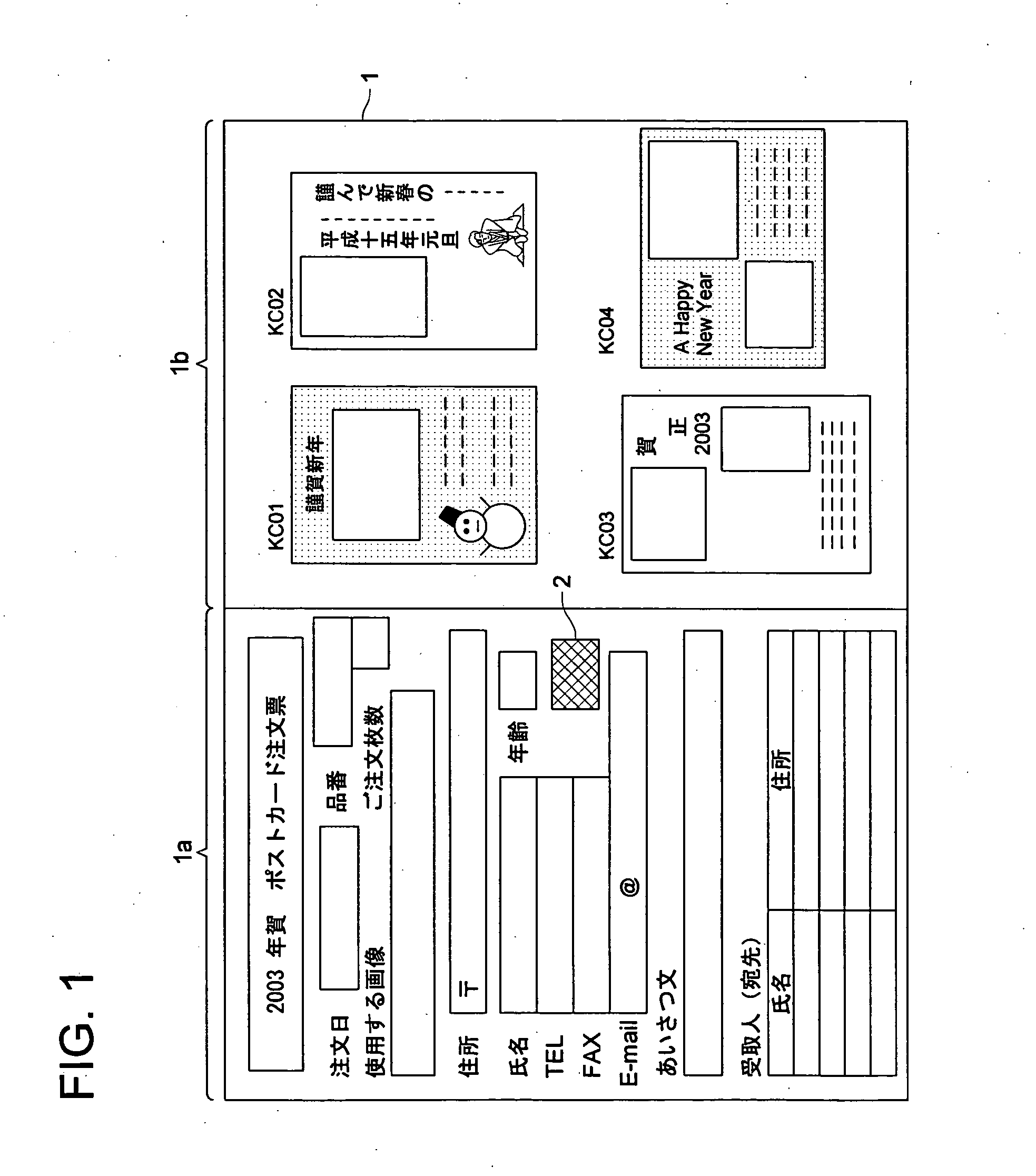 Print order sheet, information recording device, and print system