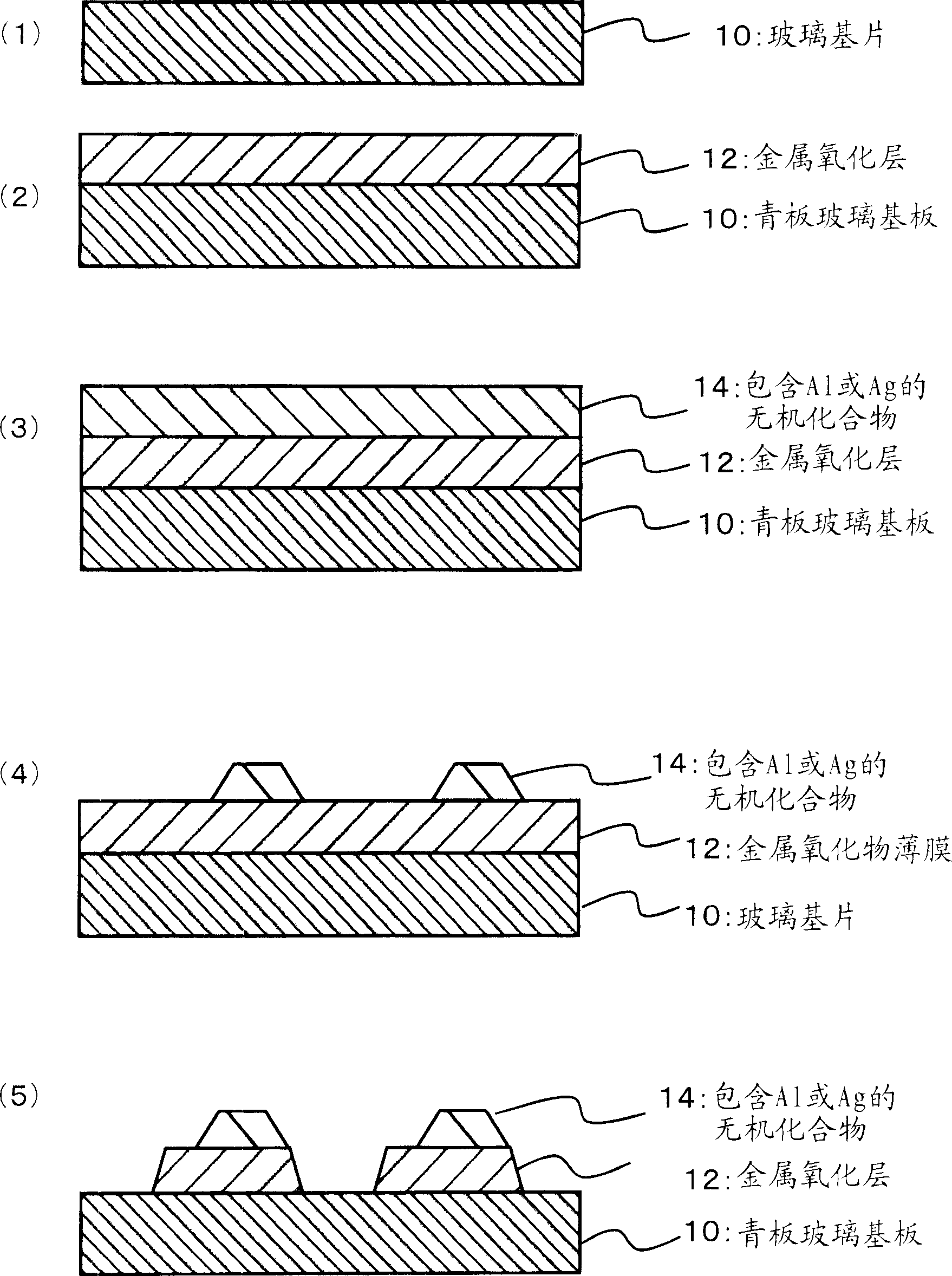 Method for manufacturing semi-transparent semi-reflective electrode substrate, reflective element substrate, method for manufacturing same, etching composition used for the method for manufacturing th