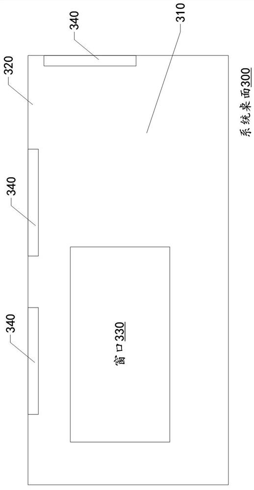 Window display method and computing equipment