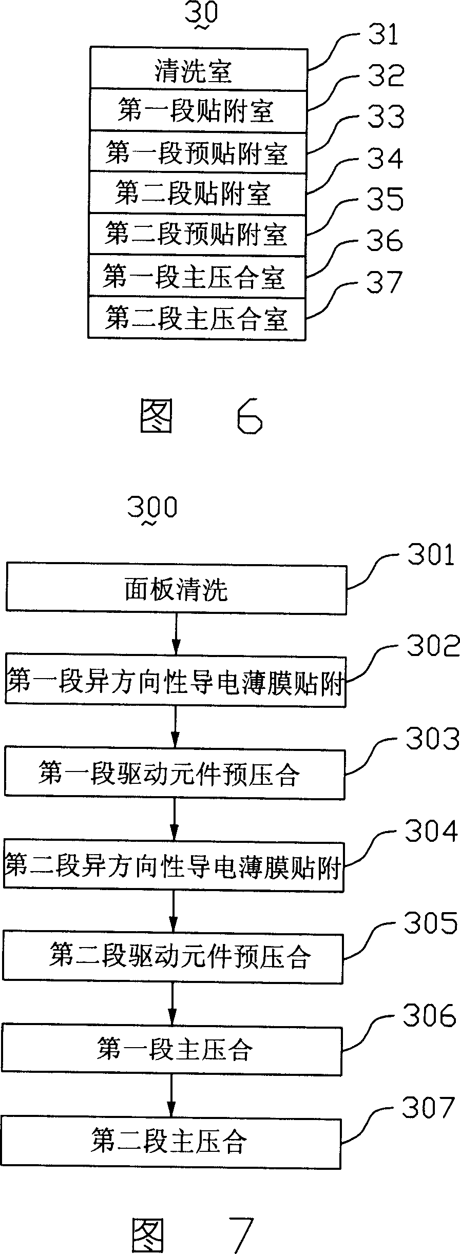 Method and apparatus for adhering driving component
