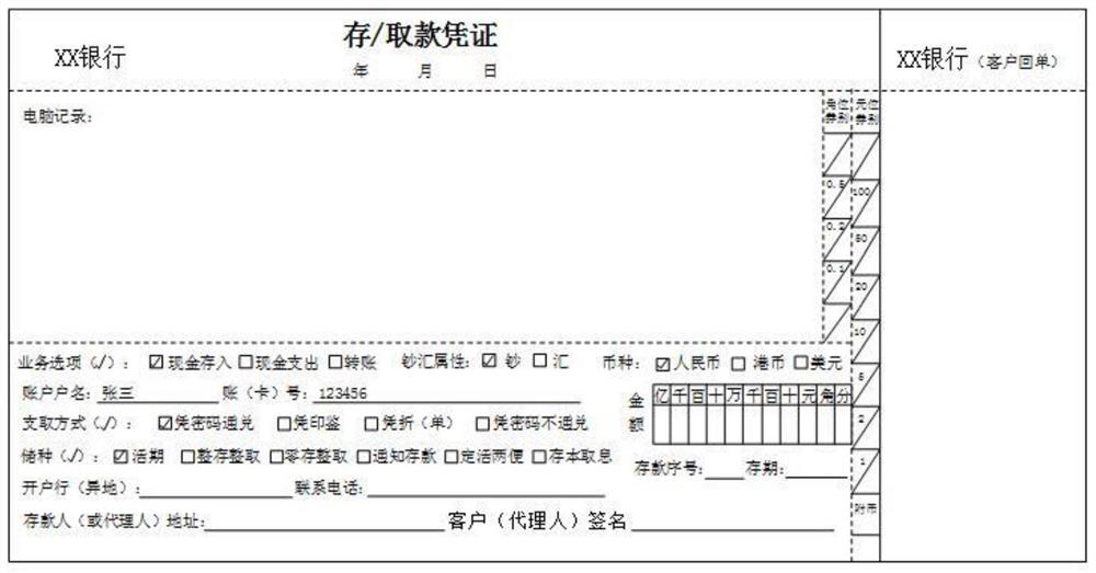 A device and method for artificial intelligence to identify the length of money in a rfid cash box