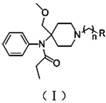 4-methoxy methyl-4-(N-propionyl) aniline piperidine compound and preparation method and application thereof