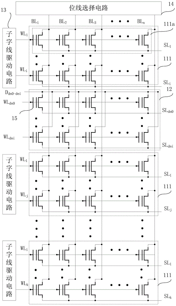 Flash chip and erasing method thereof