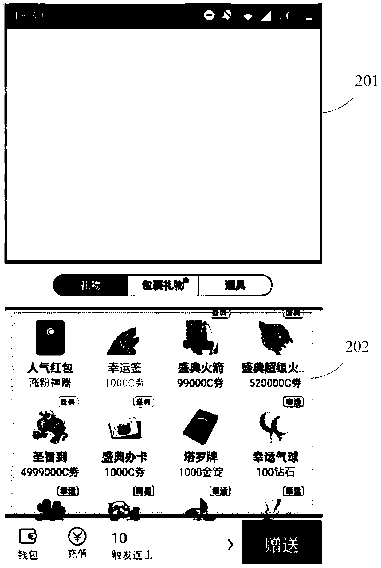 Virtual article presentation method and device for live broadcast room, electronic equipment and storage medium