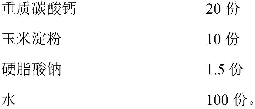 Starch-coated modified calcium carbonate and preparation method thereof