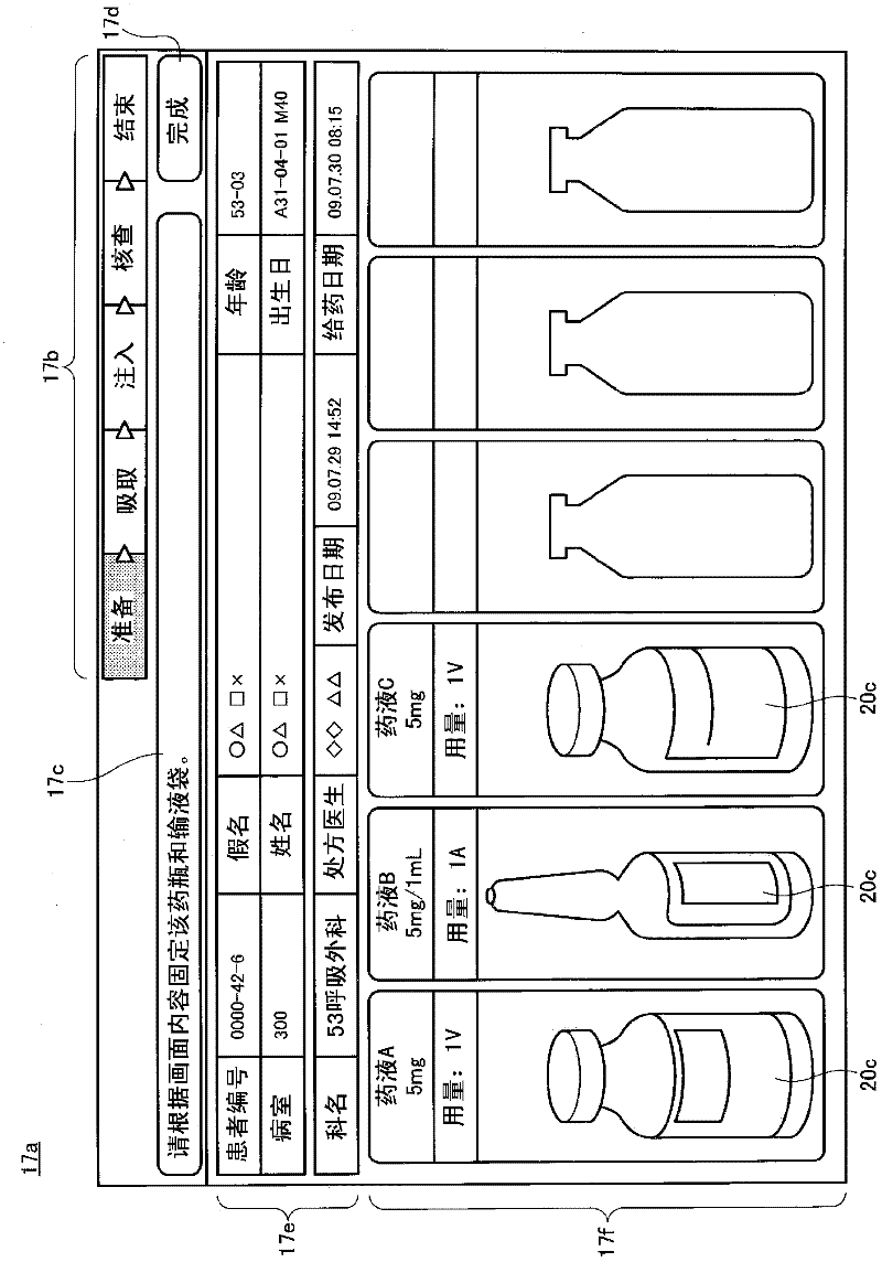 System for assisting medicinal liquid preparation and method for assisting medicinal liquid preparation