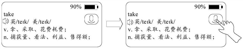 Scanning follow-up reading processing method and related device