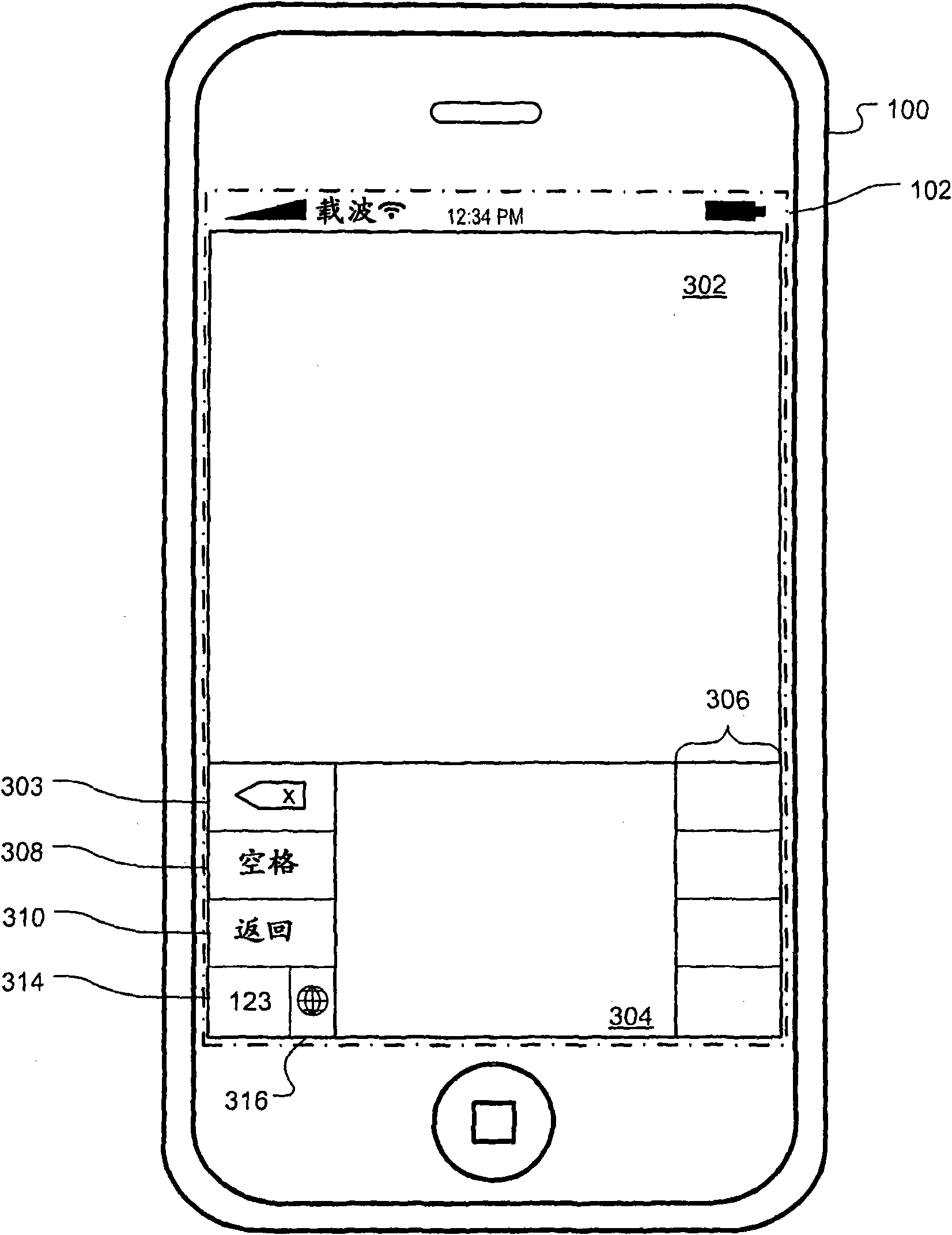 Identification of candidate characters for text input