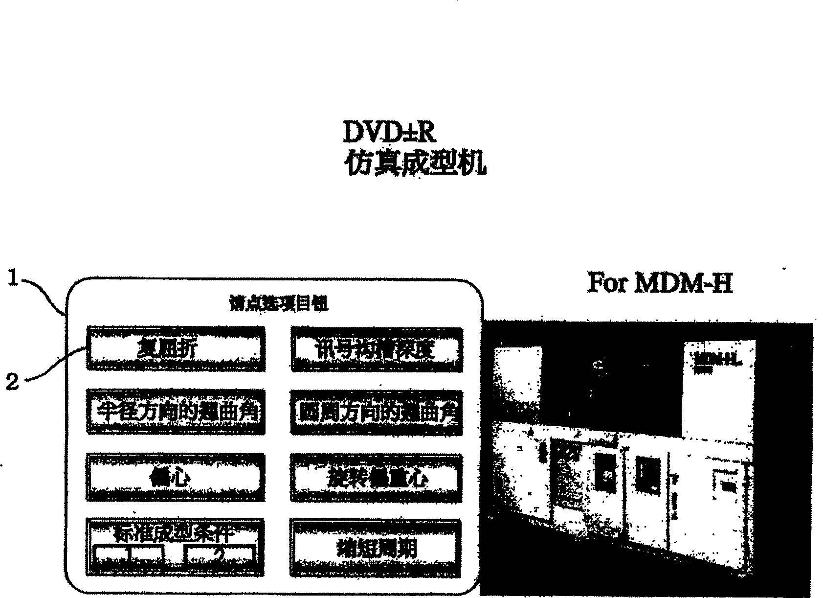 Forming method for holding shaped article and memory media including the program