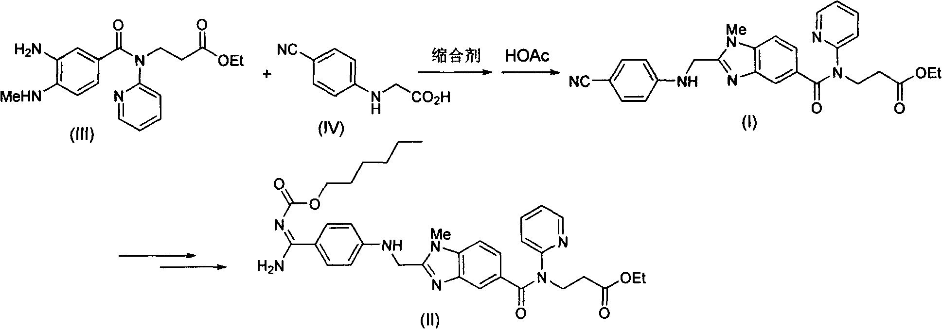 Method for preparing and purifying dabigatran etexilate intermediate