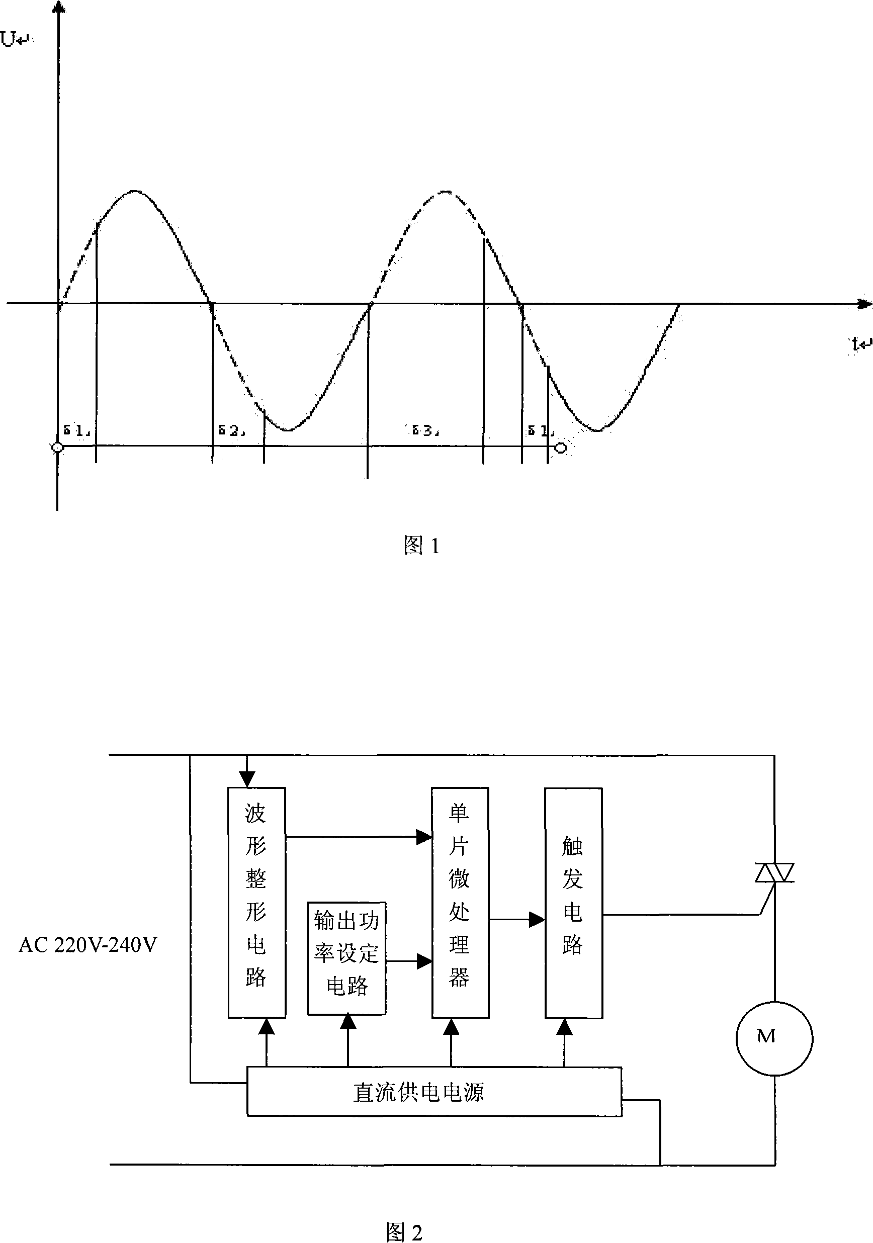 Method for suppressing harmonic current of high-power AC motor