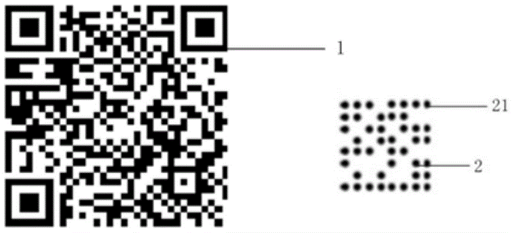 Combined anti-counterfeiting mark based on same ID (Identity) as well as generation method and device