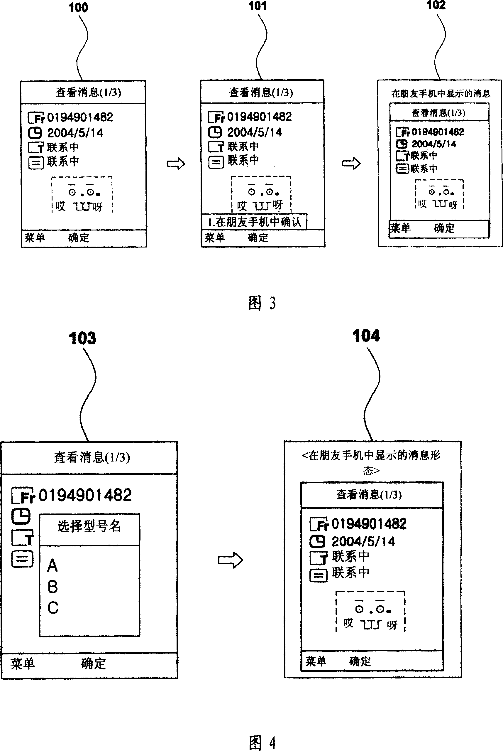 Text message preview method of mobile communication terminal