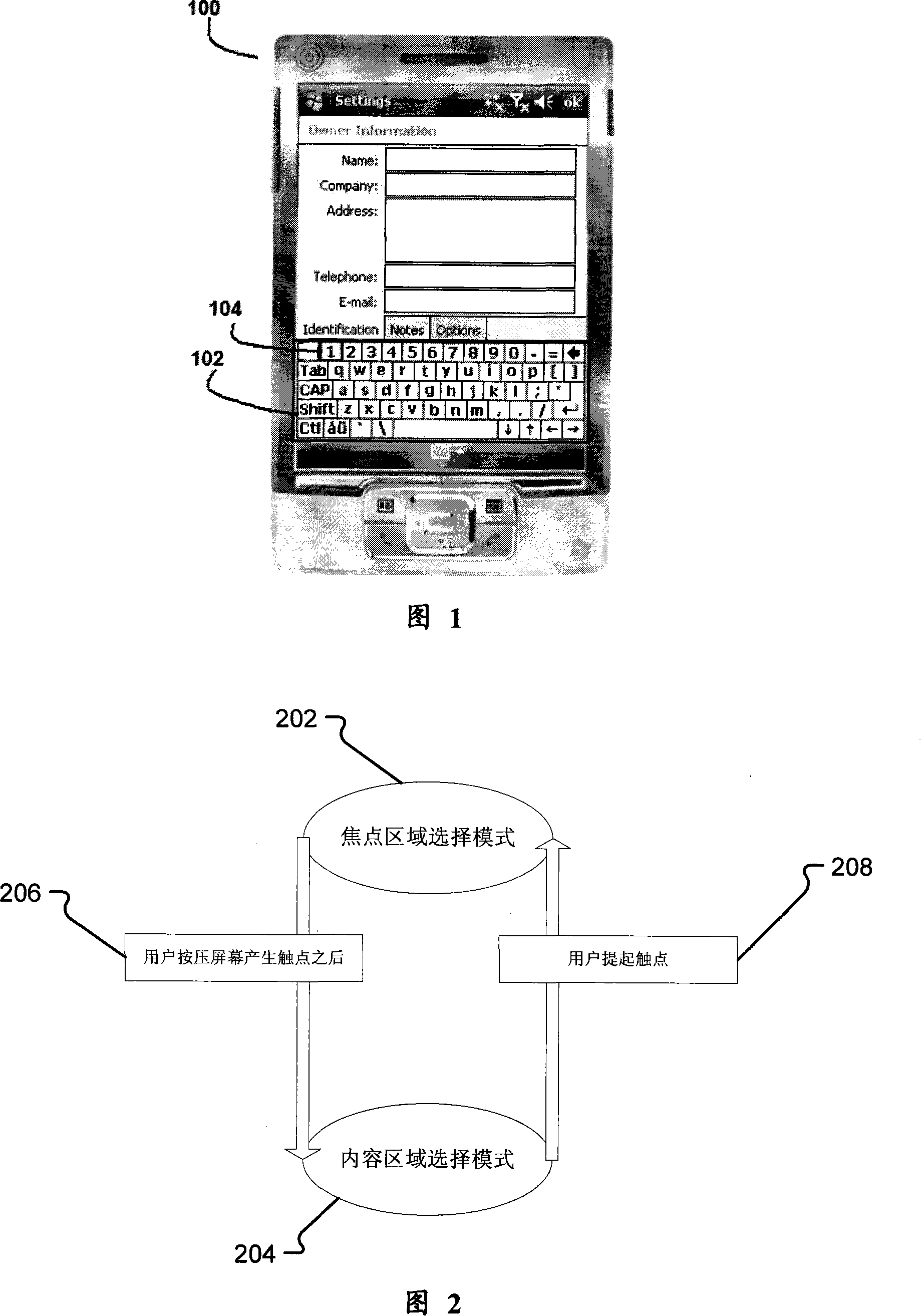 Method for implementing intelligent software keyboard input on screen of electronic equipments