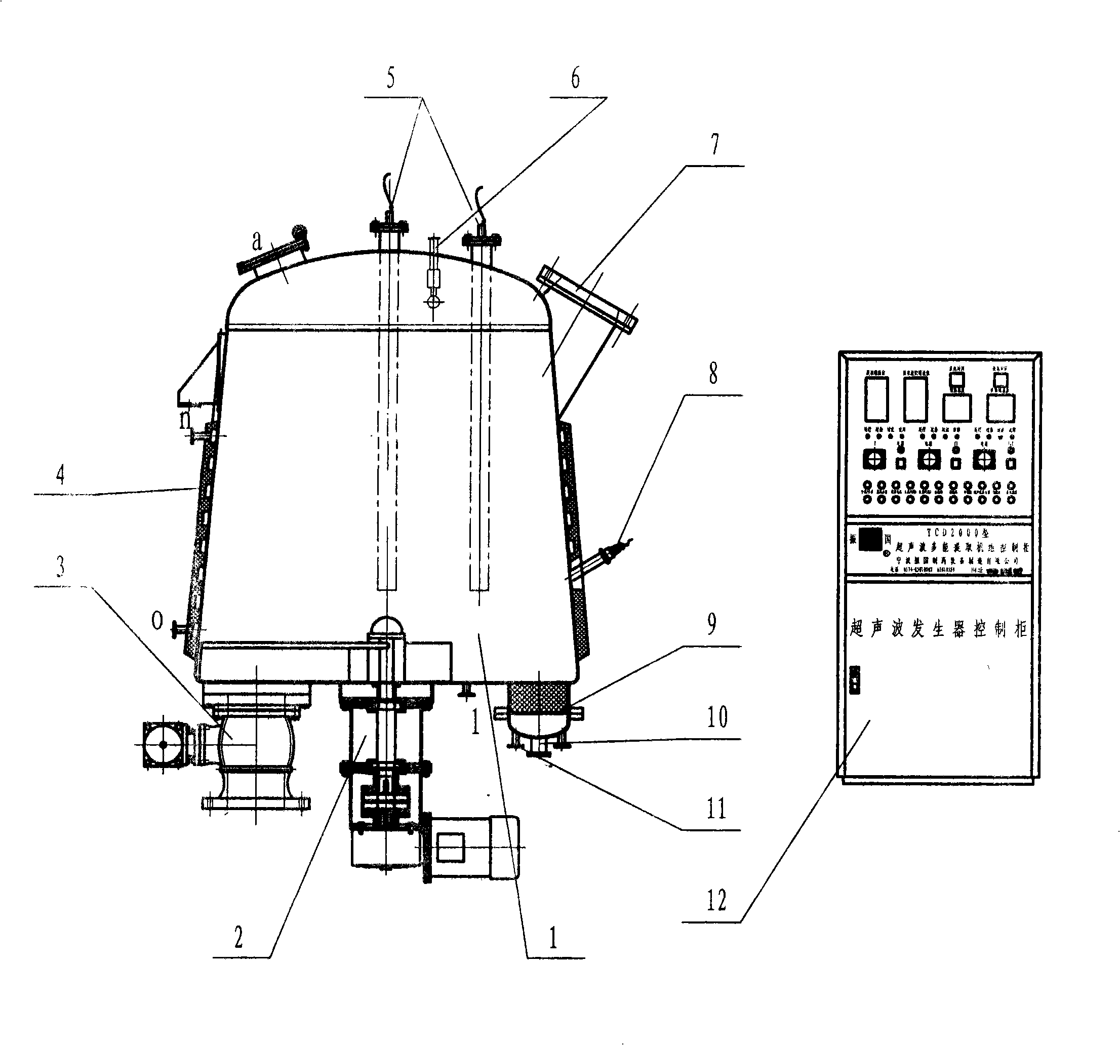 Ultrasonic conical ploughshare type residue-discharging extracting pot