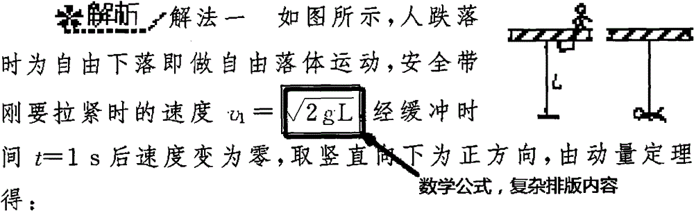 Method and device for converting stream mode typeset content into block mode typeset document