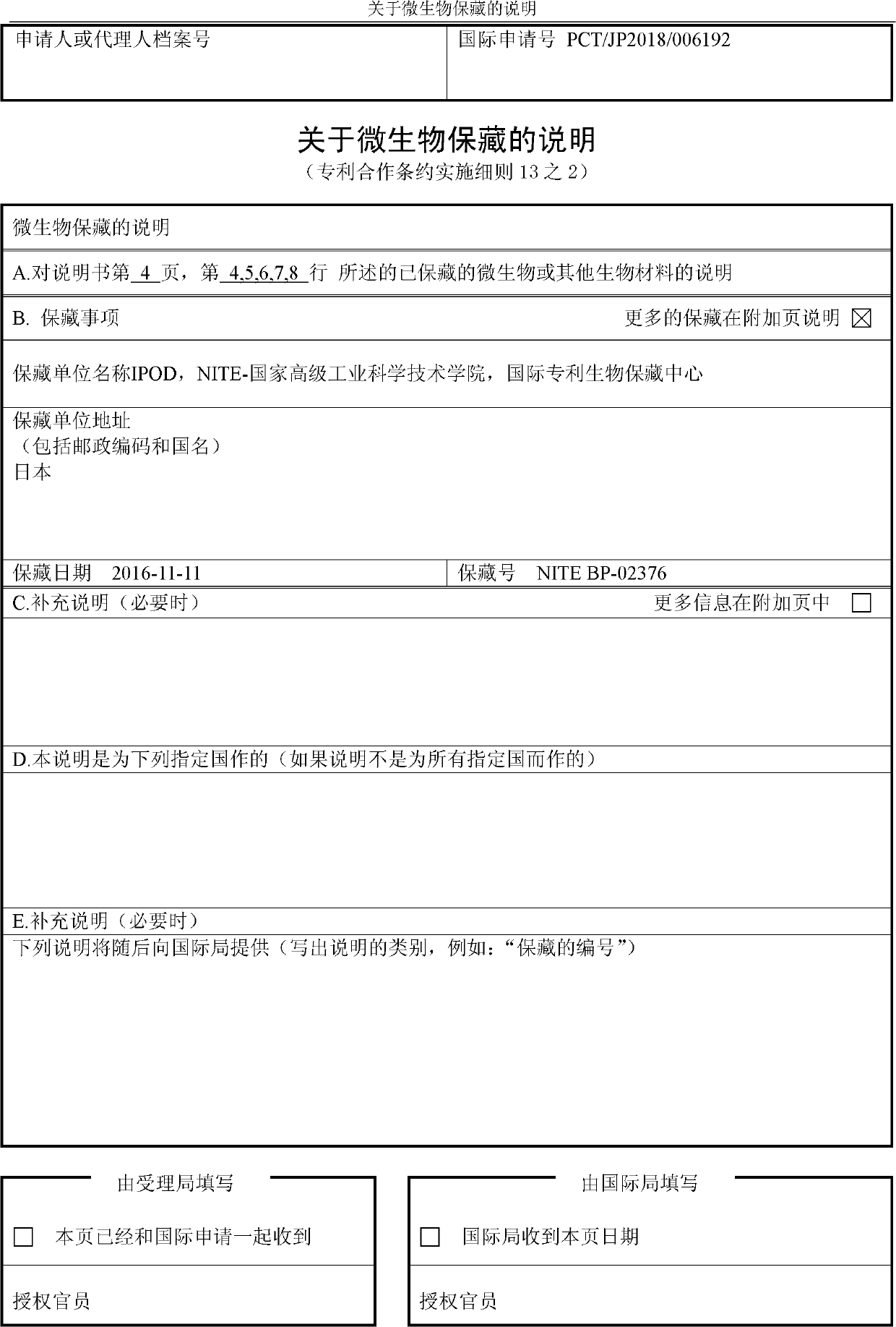 Novel microorganism and production method for urolithins using same