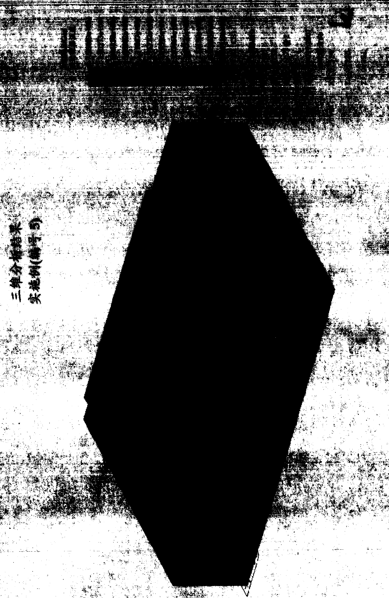 Ultralow-heat binder composition with high-temperature type latent-heat compound and method for lowering hydration heat of concrete by using same