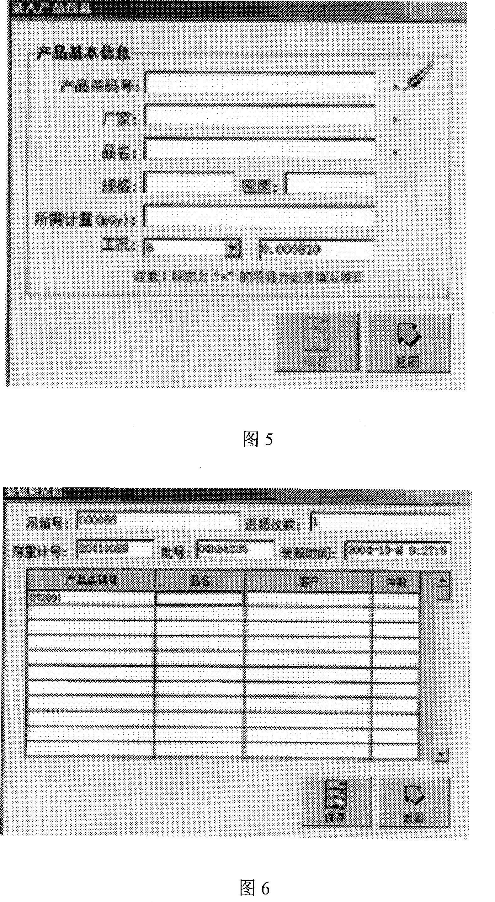 Through tracking method for radiation processing