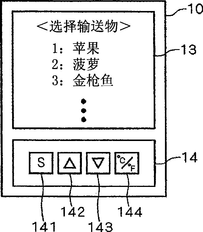Control circuit for cooling apparatus, cooling system and method for controlling cooling apparatus