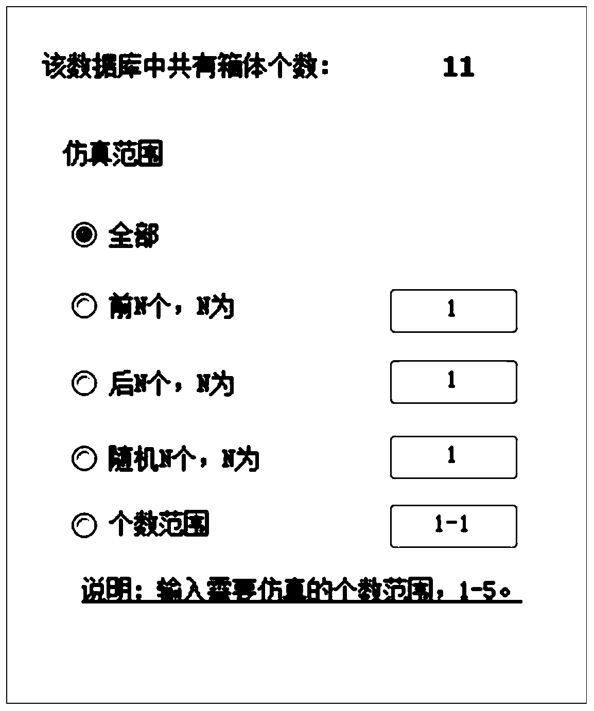 Method and device for checking cabinet correction effect