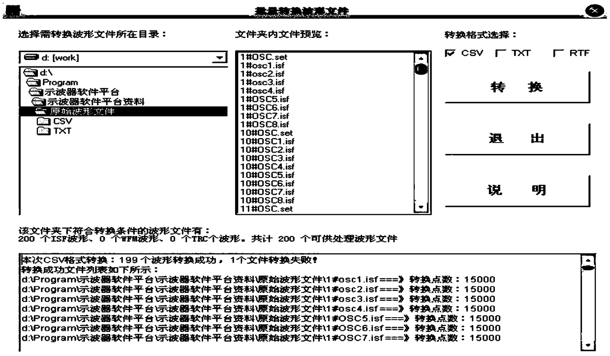 A batch processing method for multi-format waveform data files