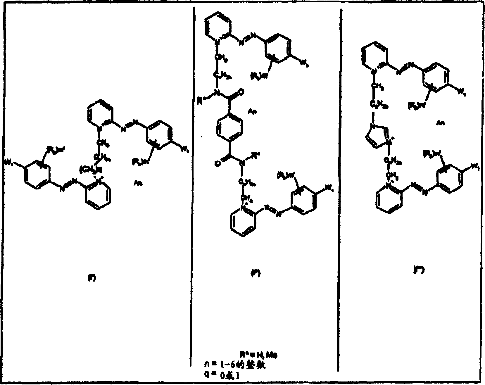 Dissymmetrical diazo compounds comprising 2-pyridinium group and a cationic or non-cationic linker, compositions comprising them, method for coloring, and device