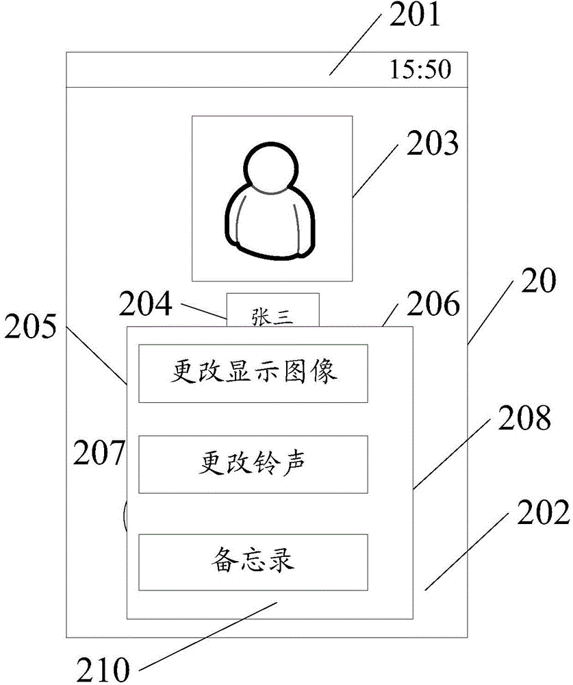 Information processing method and electronic equipment