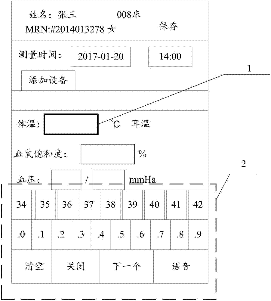 Voice input method, device and system