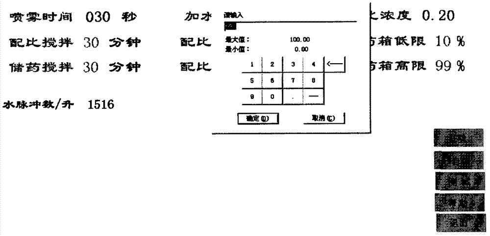 Empty container sanitation control system and method