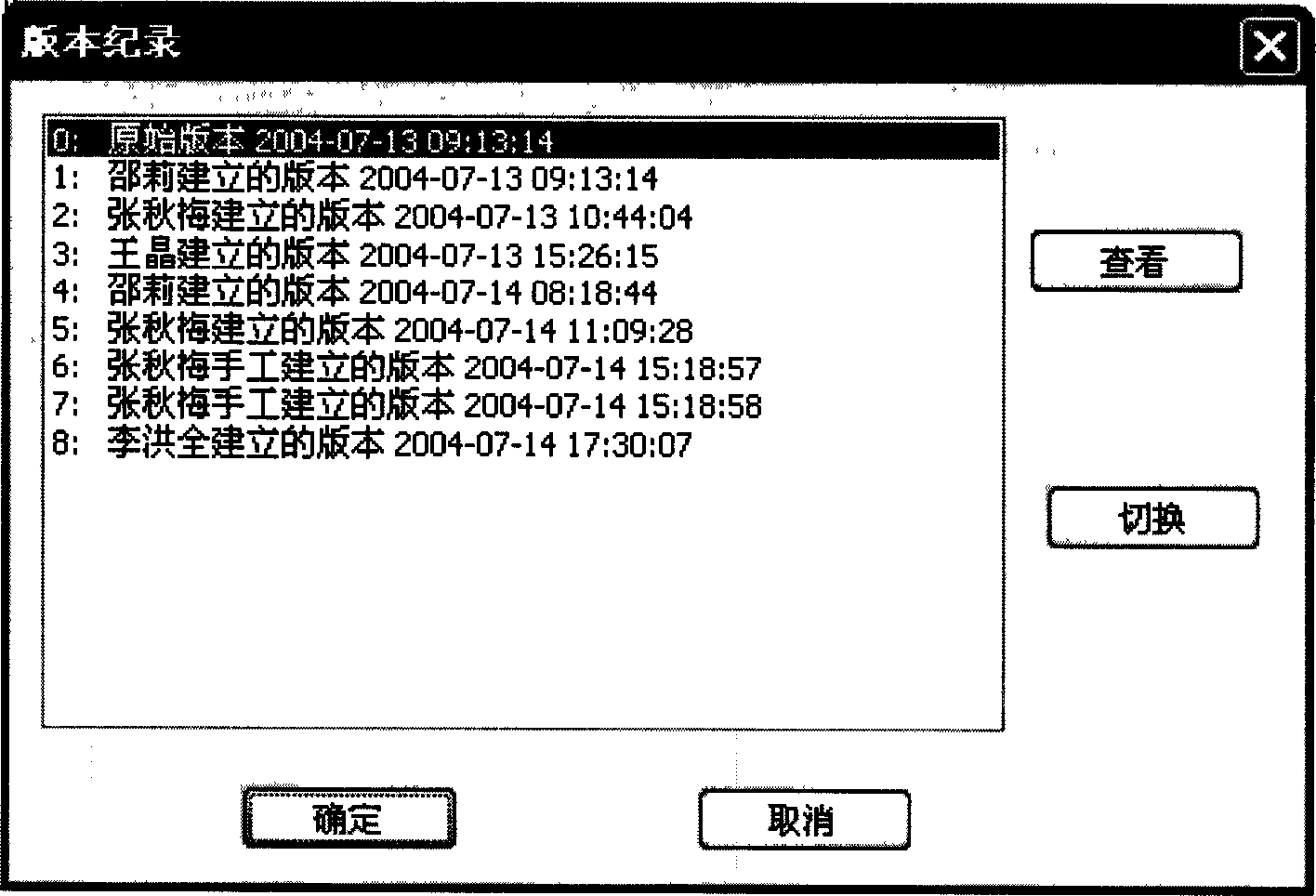 Recording method for extendable mark language file repairing trace