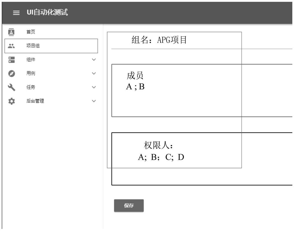 Application testing method, device, electronic device and storage medium