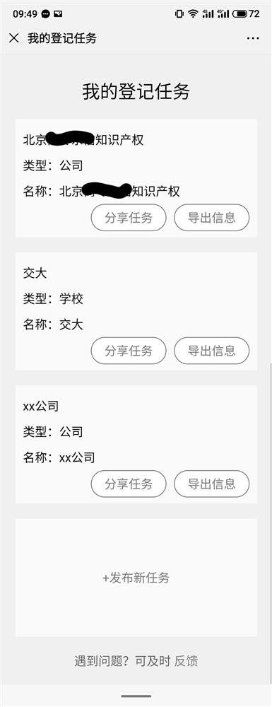 Information collection method and system