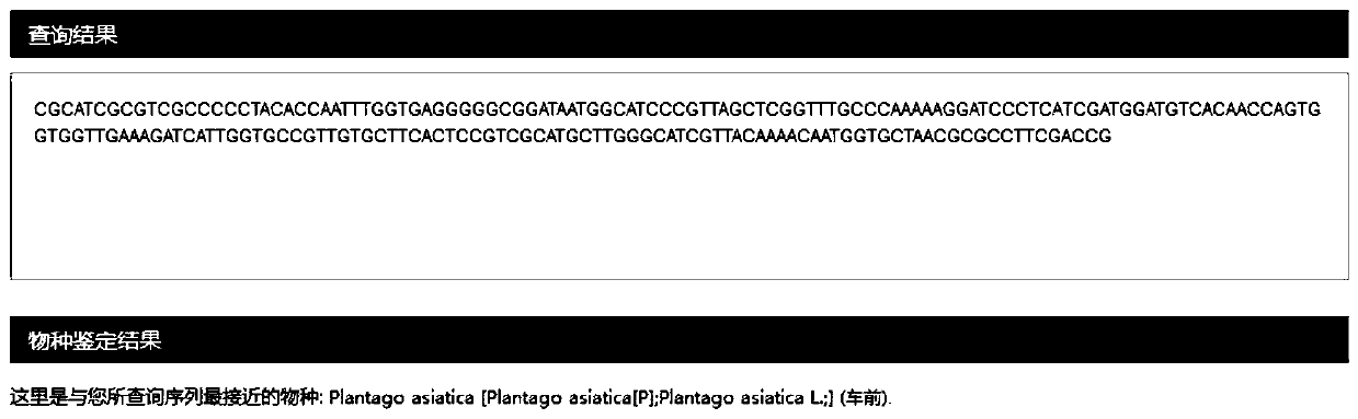 Extracting solution for extracting DNA from micro medicinal plant sample and extraction method