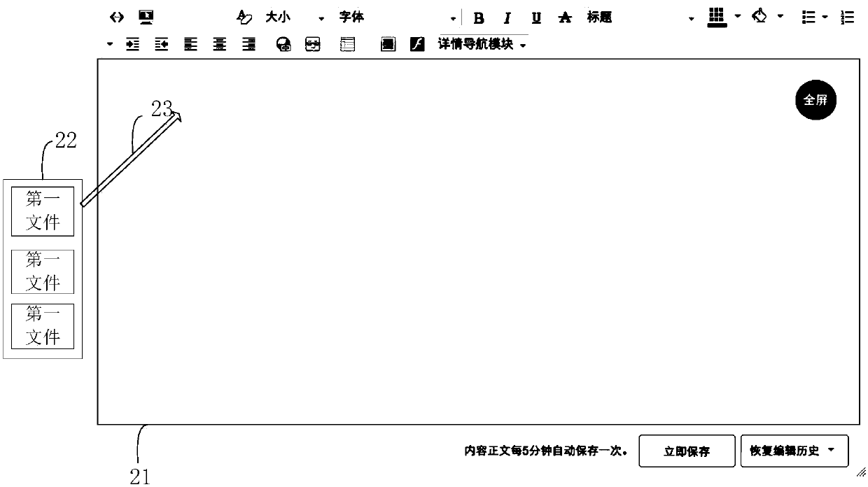 File analysis method and device and rich text editor
