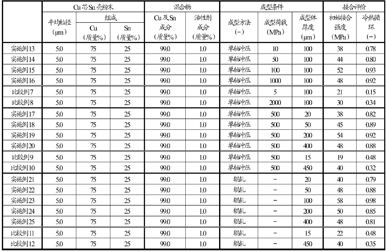 Molded body for joining and method for manufacturing same