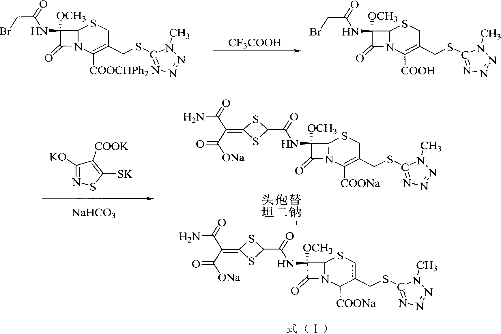 Method for removing impurity delta&lt;2&gt;-isomer from cefotetan disodium