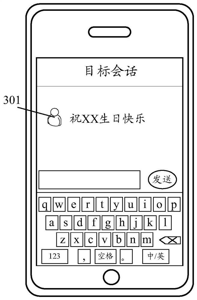 Message transmission method and device, storage medium, electronic device