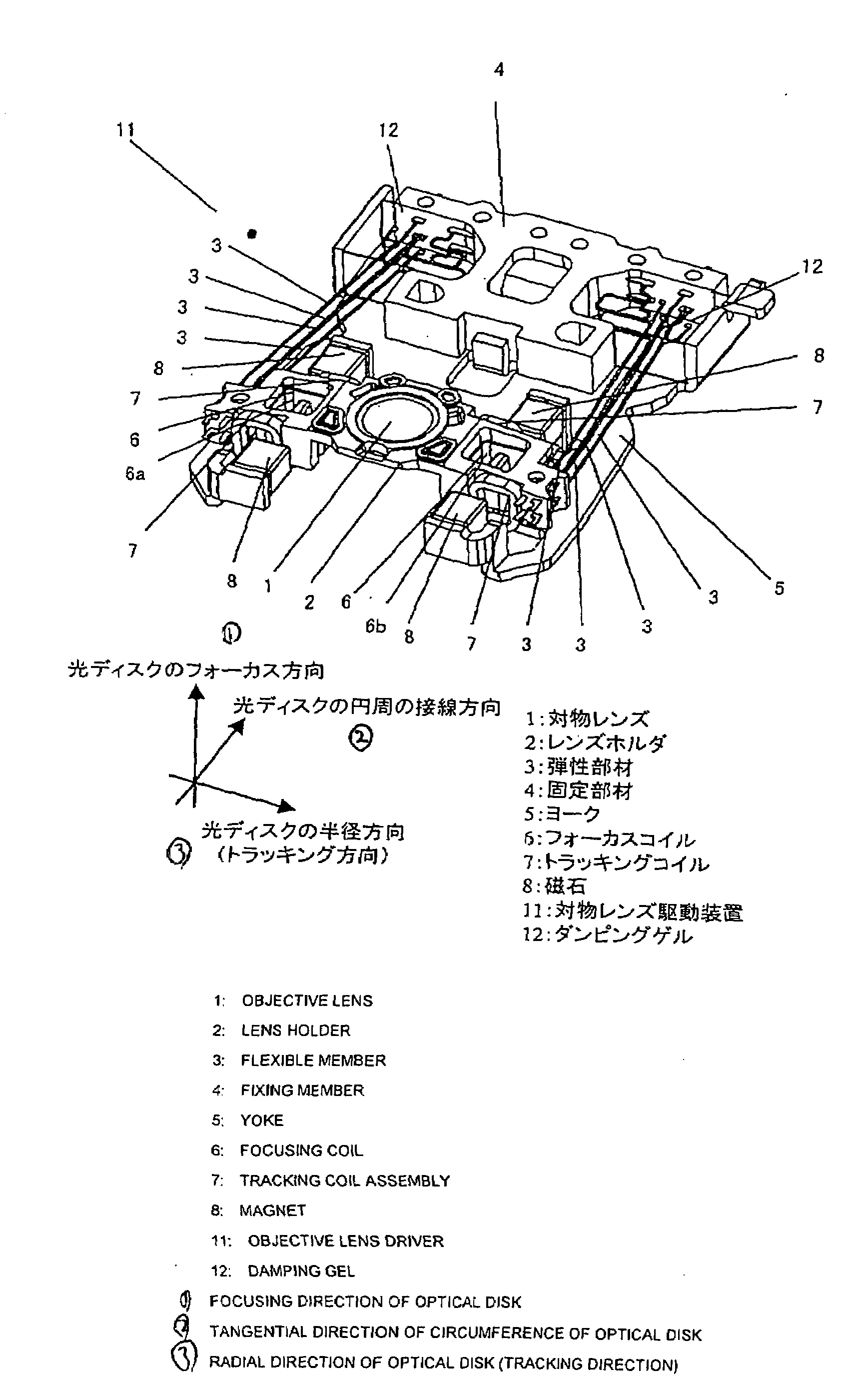 Objective lens driver, method of manufacturing objective lens driver, optical pickup device and optical disk apparatus