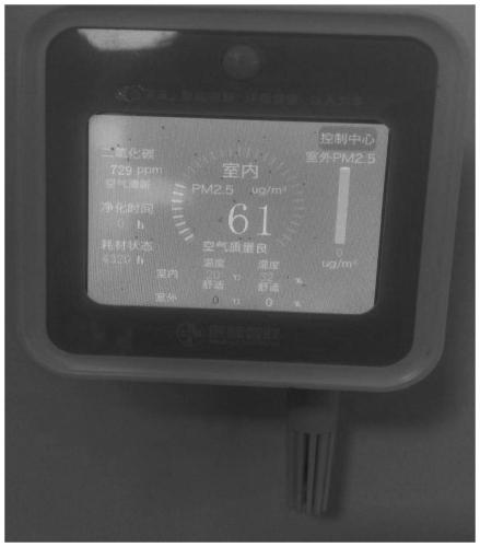 Ward air quality management system and method, processing terminal and readable storage medium