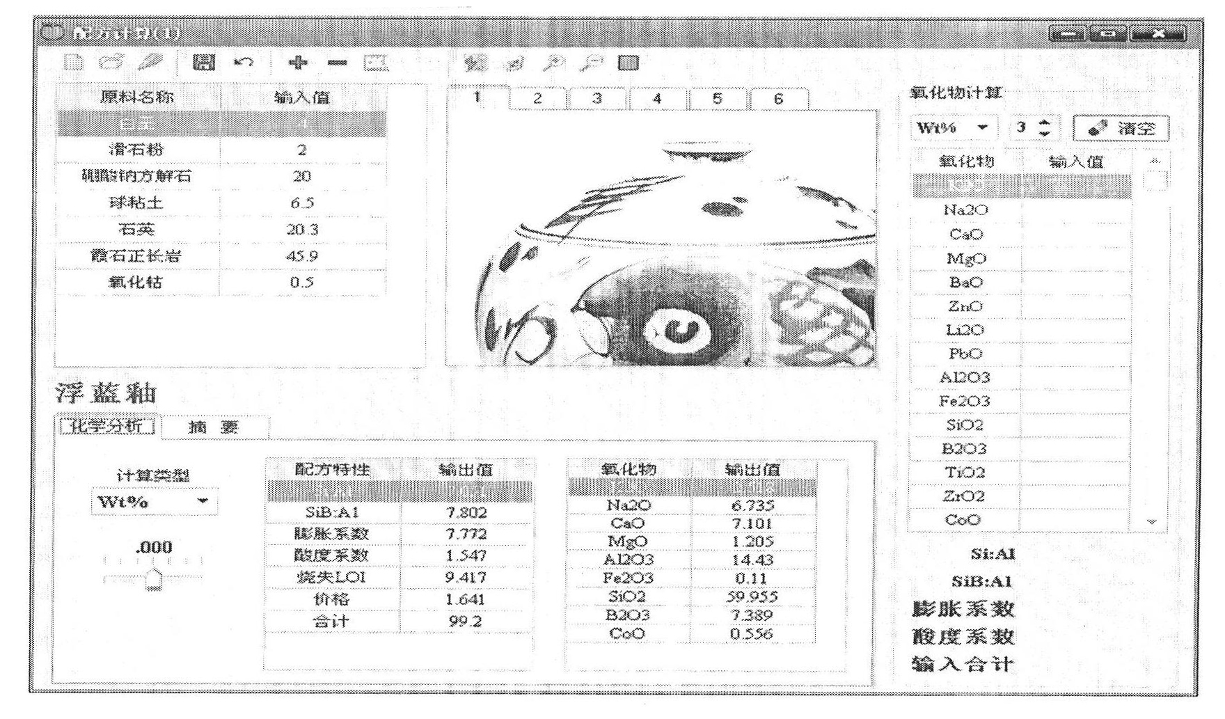 Formula calculation management software for ceramics