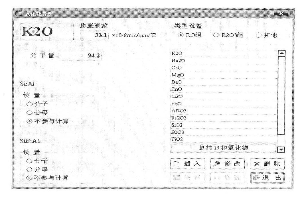 Formula calculation management software for ceramics