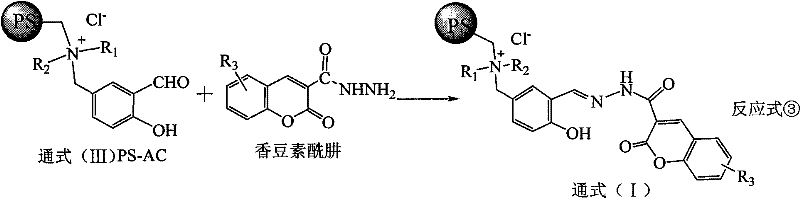 Multifunctional polystyrene chelating resin containing quaternary ammonium group and coumarin acylhydrazone and application thereof