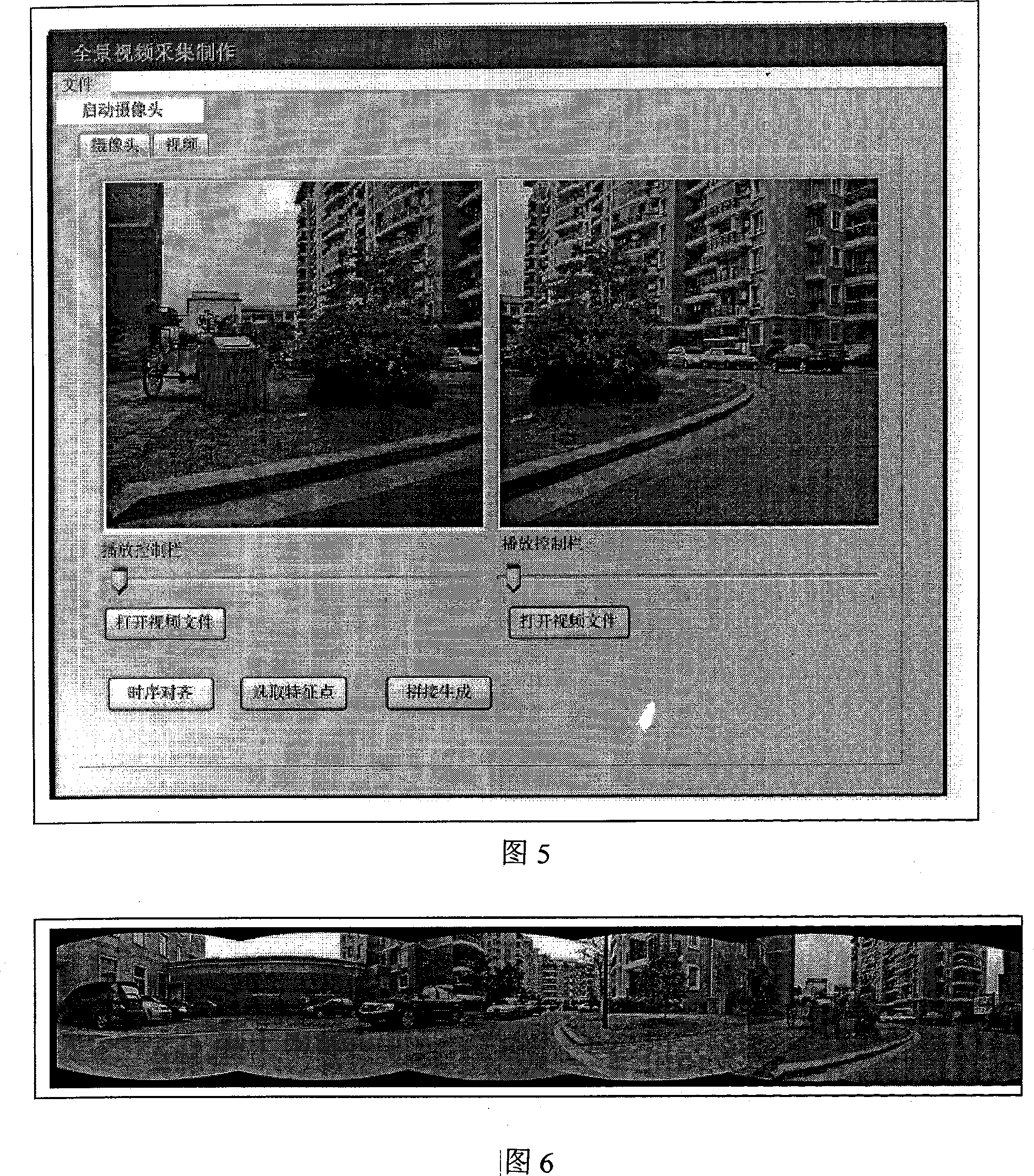 Method for generating panoramic video according to multi-visual angle video stream