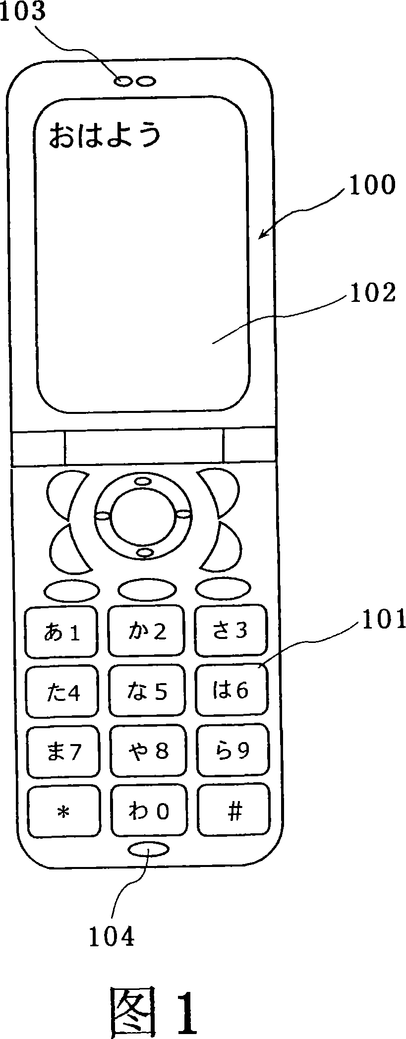 Input device, and mobile terminal having the same